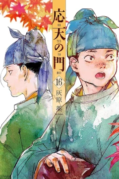 Vol. 16