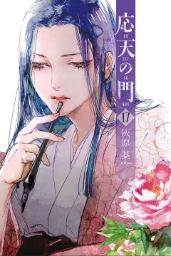 Vol. 17