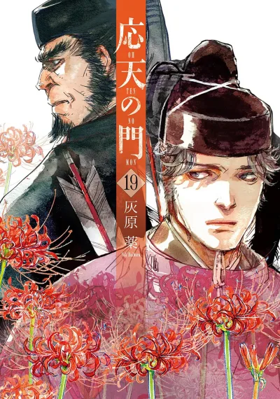 Cover of Vol. 19
