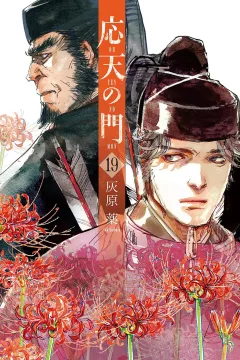 Vol. 19