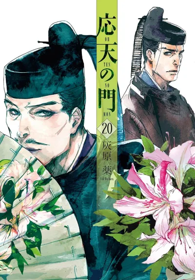 Cover of Vol. 20