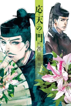 Vol. 20