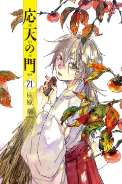 Vol. 21