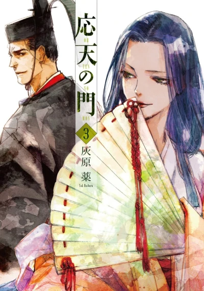 Cover of Vol. 3