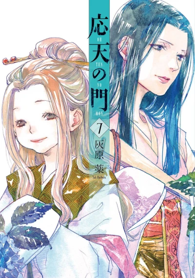 Cover of Vol. 7