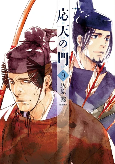 Cover of Vol. 9