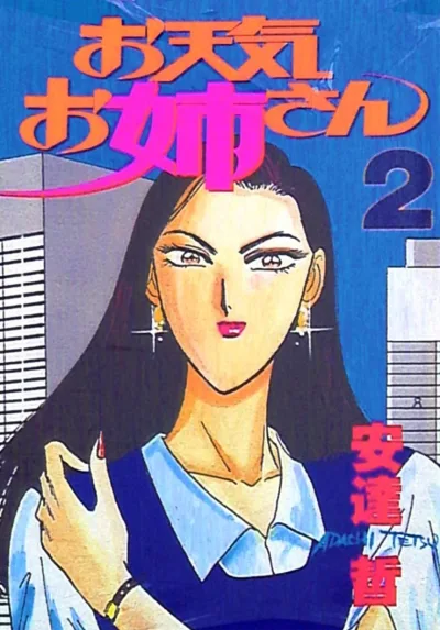 Cover of Vol. 2