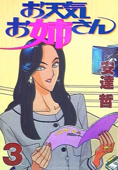 Cover of Vol. 3