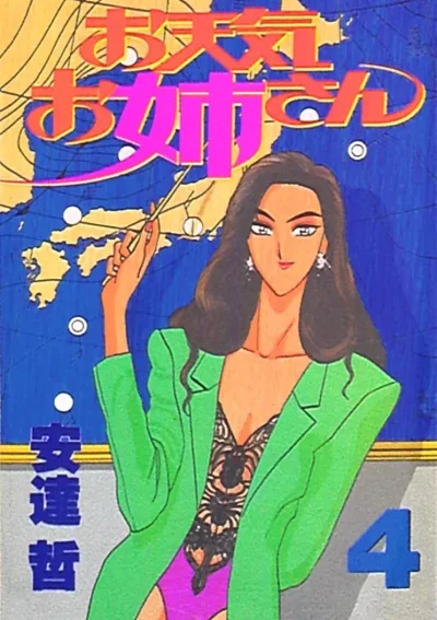 Cover of Vol. 4