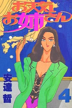 Vol. 4