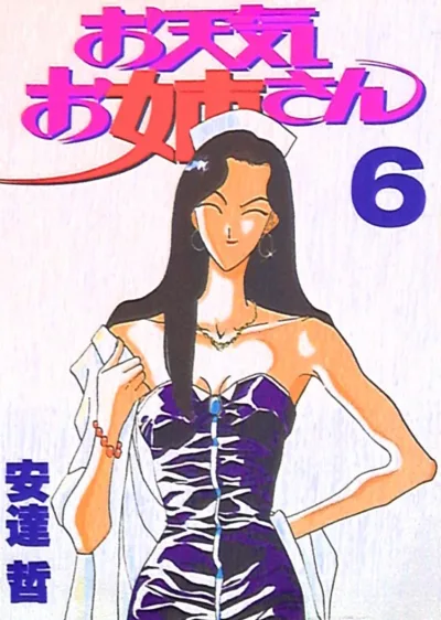 Cover of Vol. 6