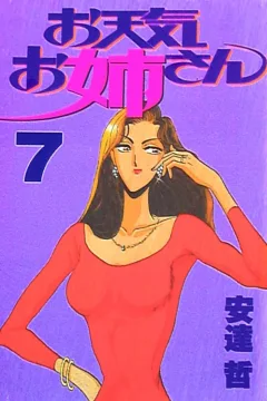 Vol. 7