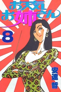 Vol. 8