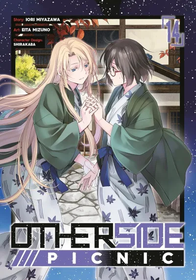 Cover of Volume #14