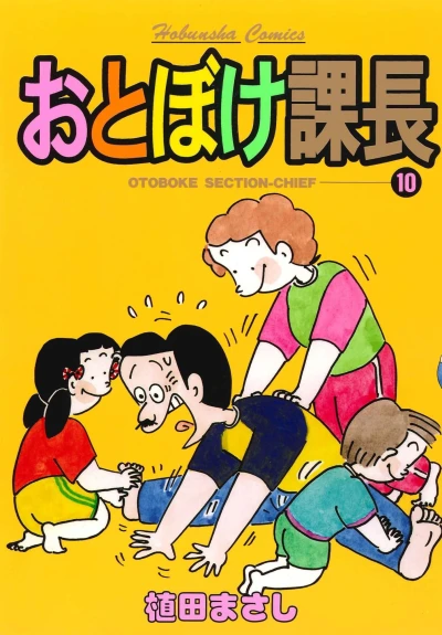 Cover of Vol. 10