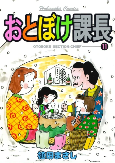 Cover of Vol. 11