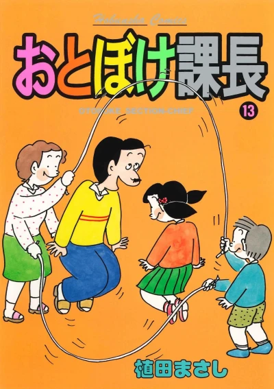 Cover of Vol. 13