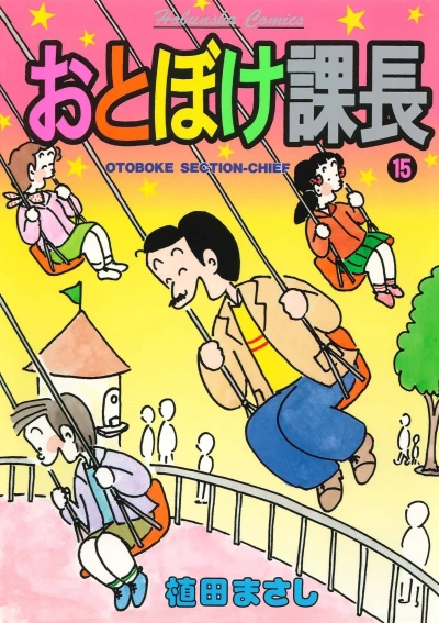 Cover of Vol. 15