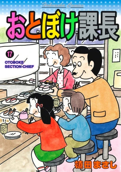 Cover of Vol. 17