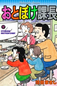 Vol. 17