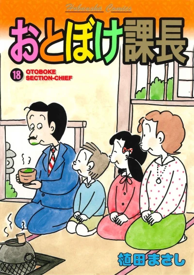 Cover of Vol. 18