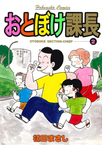 Cover of Vol. 2