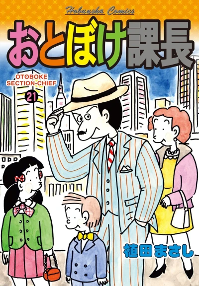 Cover of Vol. 21