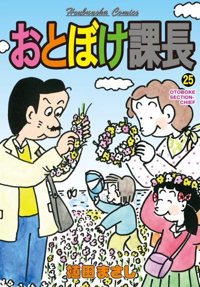 Cover of Vol. 25