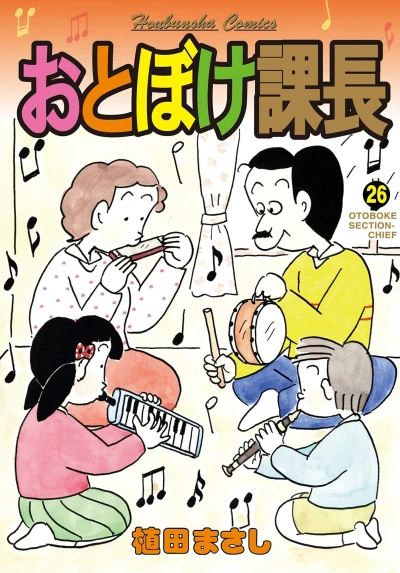 Cover of Vol. 26