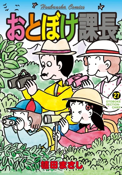 Cover of Vol. 27