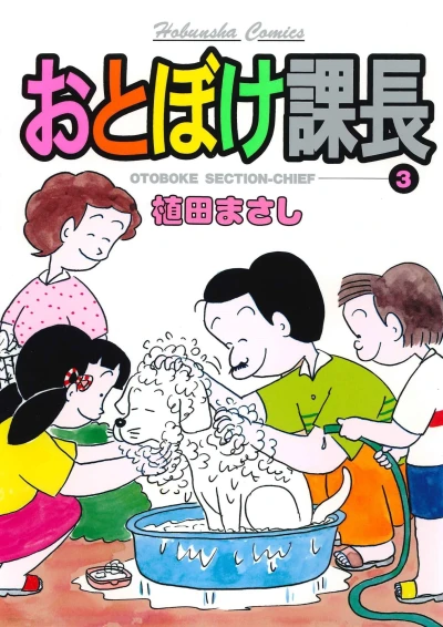 Cover of Vol. 3
