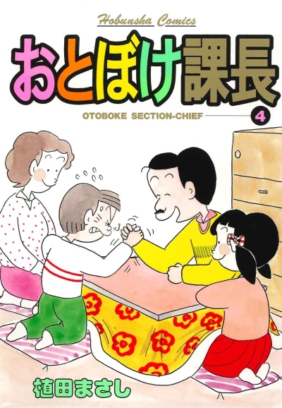 Cover of Vol. 4