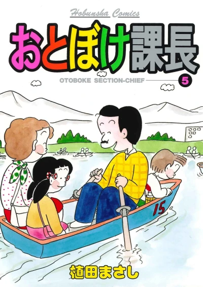 Cover of Vol. 5