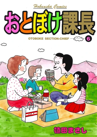Cover of Vol. 6