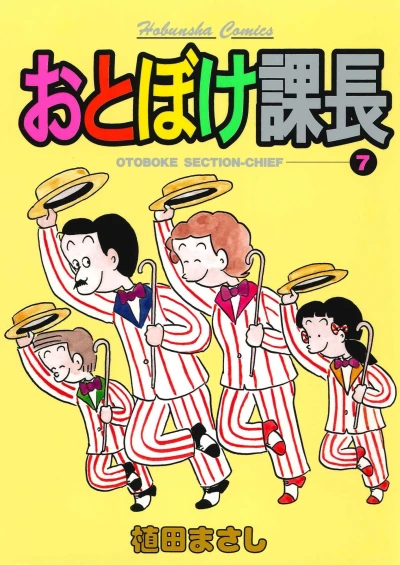 Cover of Vol. 7