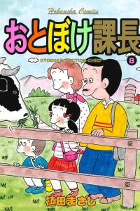 Vol. 8