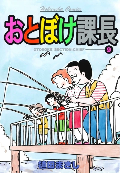 Cover of Vol. 9
