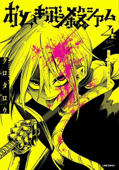 Cover of Vol.4