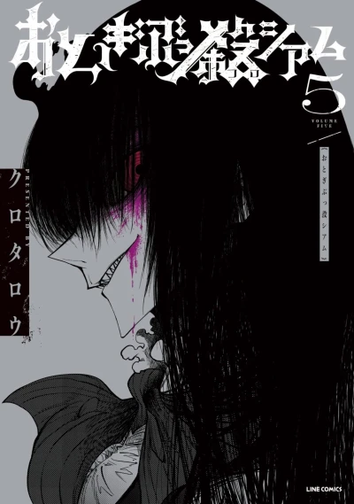 Cover of Vol. 5