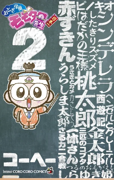 Cover of Vol. 2