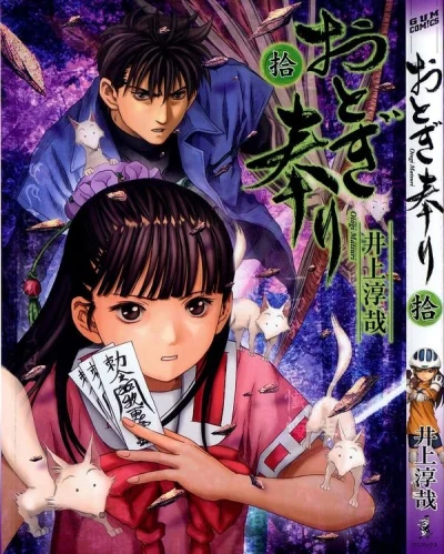 Cover of Vol. 10