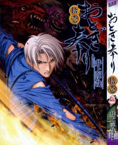 Cover of Vol. 11