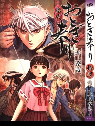 Cover of Vol. 12