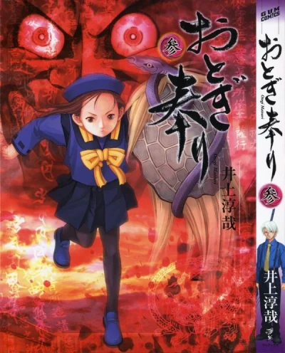 Cover of Vol. 3