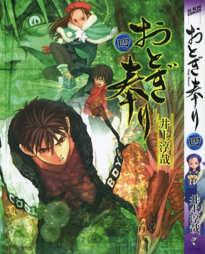 Cover of Vol. 4