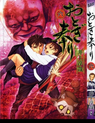 Cover of Vol. 6