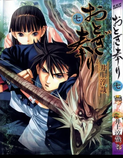 Cover of Vol. 7