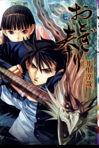 Vol. 7