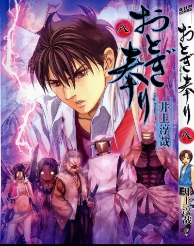Cover of Vol. 8