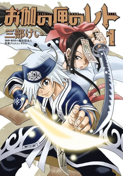 Cover of Vol. 1